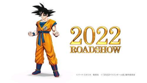 龙珠超剧场版最新爆料,宇宙激战,悟空新形态曝光! 第2张 龙珠超剧场版最新爆料,宇宙激战,悟空新形态曝光! 第2张