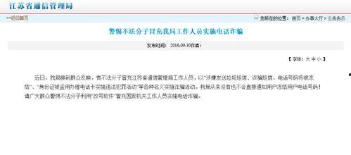 常熟新闻爆料电话号码,揭秘市民身边事,一键直通爆料平台 第3张 常熟新闻爆料电话号码,揭秘市民身边事,一键直通爆料平台 第3张
