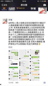 陈大锤最近爆料视频,幕后真相大起底! 第2张 陈大锤最近爆料视频,幕后真相大起底! 第2张